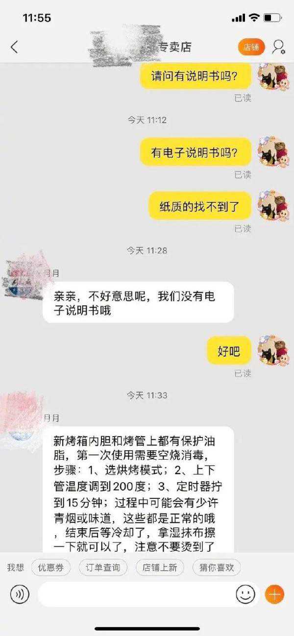 失踪的说明书，竟引发了众网友的围观……咋回事？