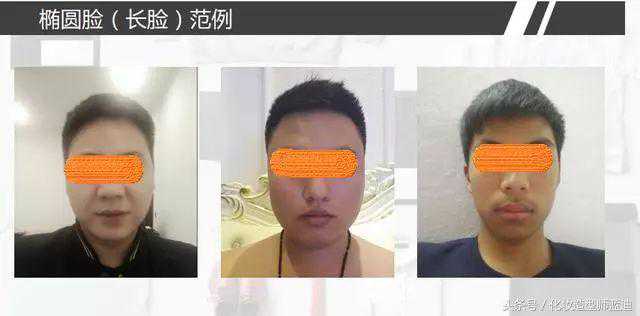 过年回家一定要换发型！长脸男生如何选择发型？