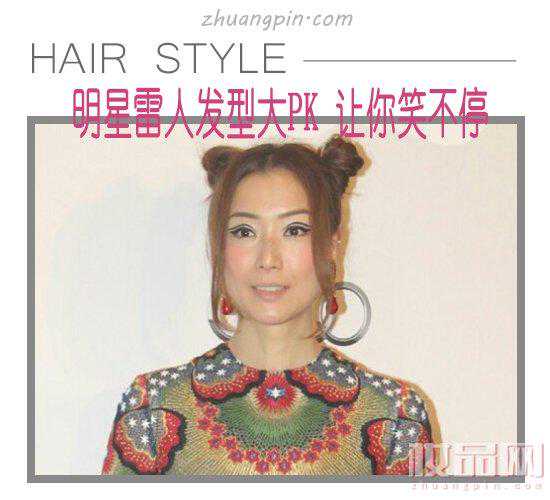 明星雷人发型大PK 谁的发型让你笑cry了