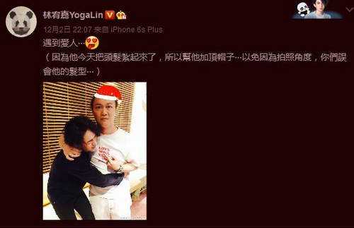 林宥嘉秒迷弟 为他P图遮丑学发型