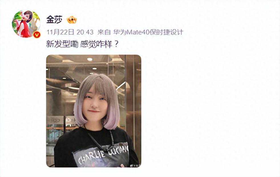 42岁的金莎晒出新发型，粉紫渐变发色和小男友更搭。