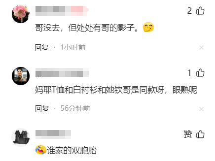 仁川冠军赛晚宴嗨翻天！伊藤美诚屁帘发型笑死，孙颖莎私服成焦点