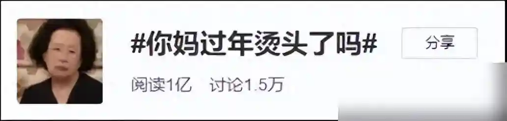 你妈过年烫头了吗？给妈妈们推荐三款发型，时髦减龄又有女人味
