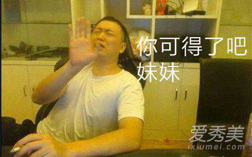 黄头发的妹妹什么意思 黄头发的妹妹是什么梗出自哪里