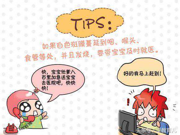 宝宝舌头发白的问题