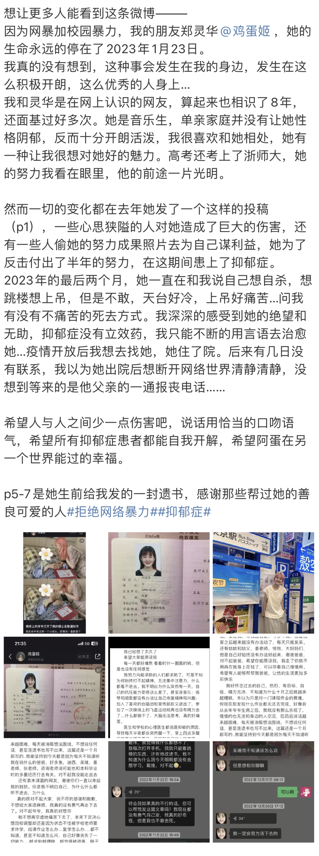 我们都可能是那个“粉色头发”的女孩