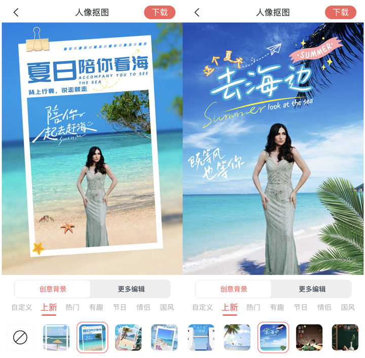 4个简单易上手的抠图工具，头发丝都能抠的干干净净