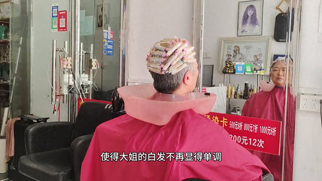头发花白大姐，烫款纹理烫，时尚有型显气质#美出高级感