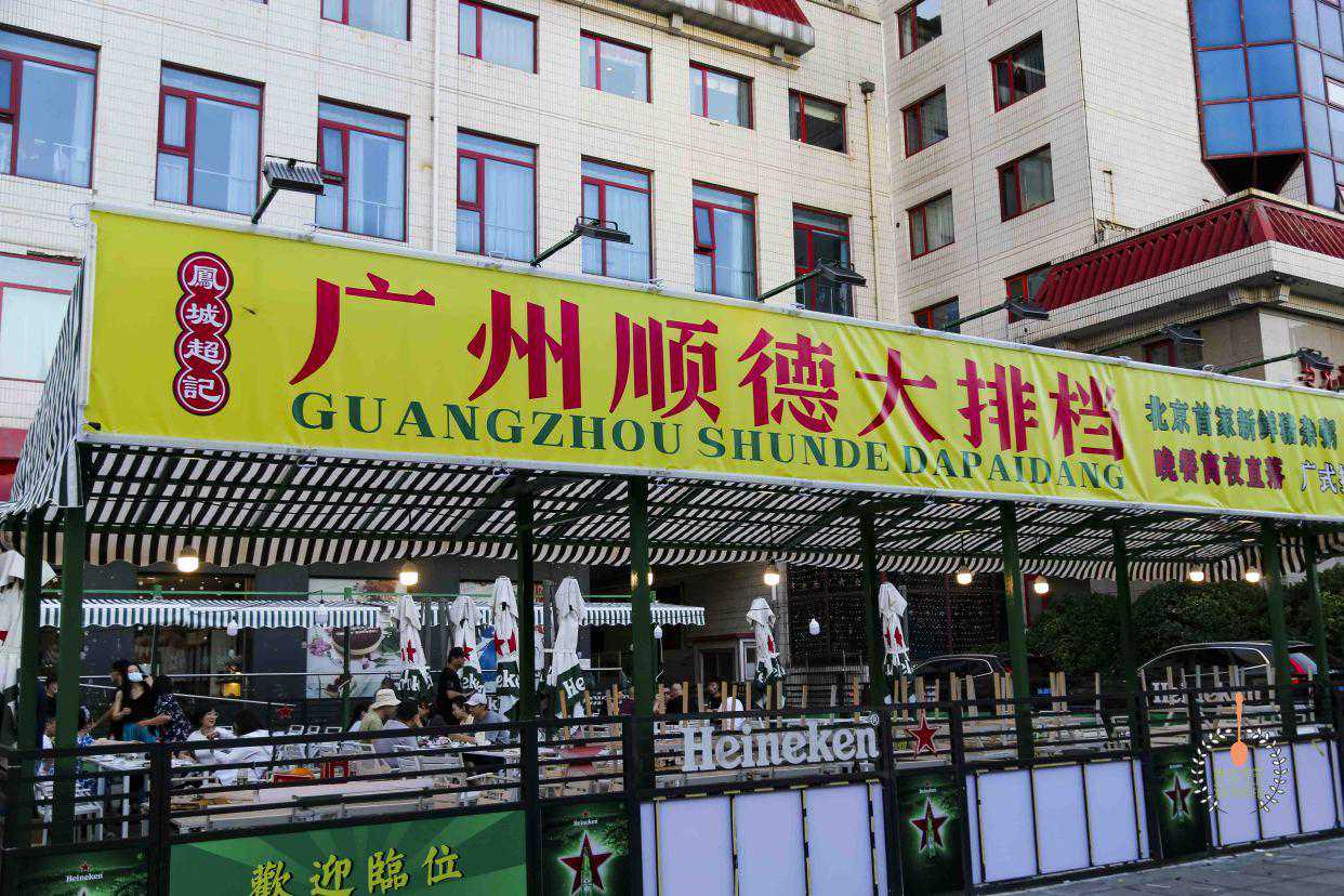 北京街头发现广州深夜食堂，极其好吃的大排档，打工人吃得起