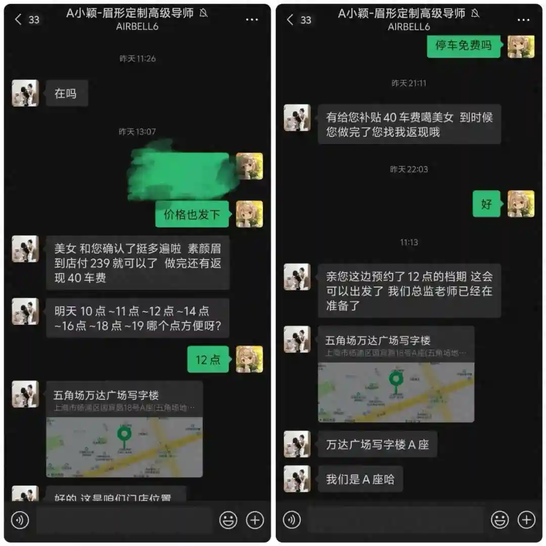 美容床上一躺，239元变5000元？记者揭秘低价纹眉套路，交了定金才脱身