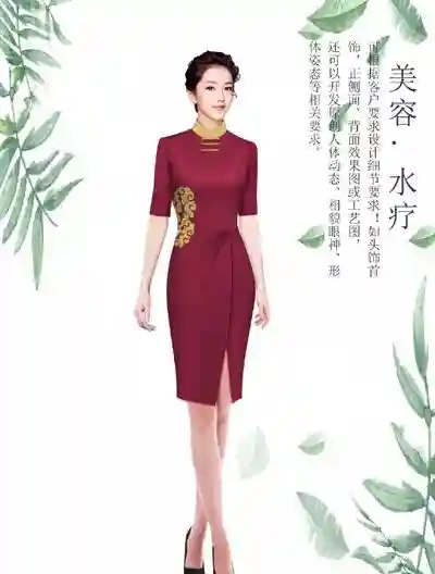 集美们！去美容院体验的时候也看看工作人员穿什么制服吧!